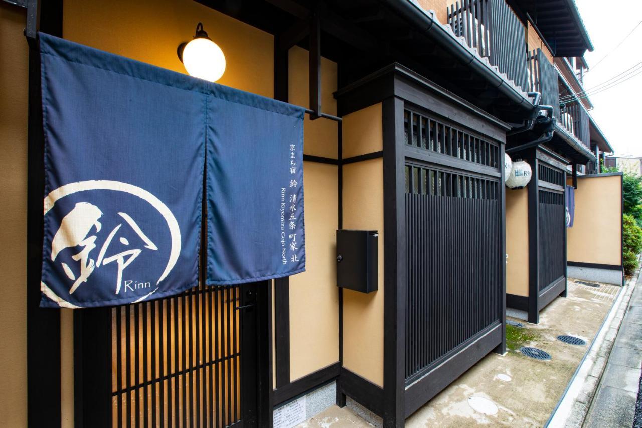Rinn Kiyomizu Gojo Machiya North 교토 외부 사진